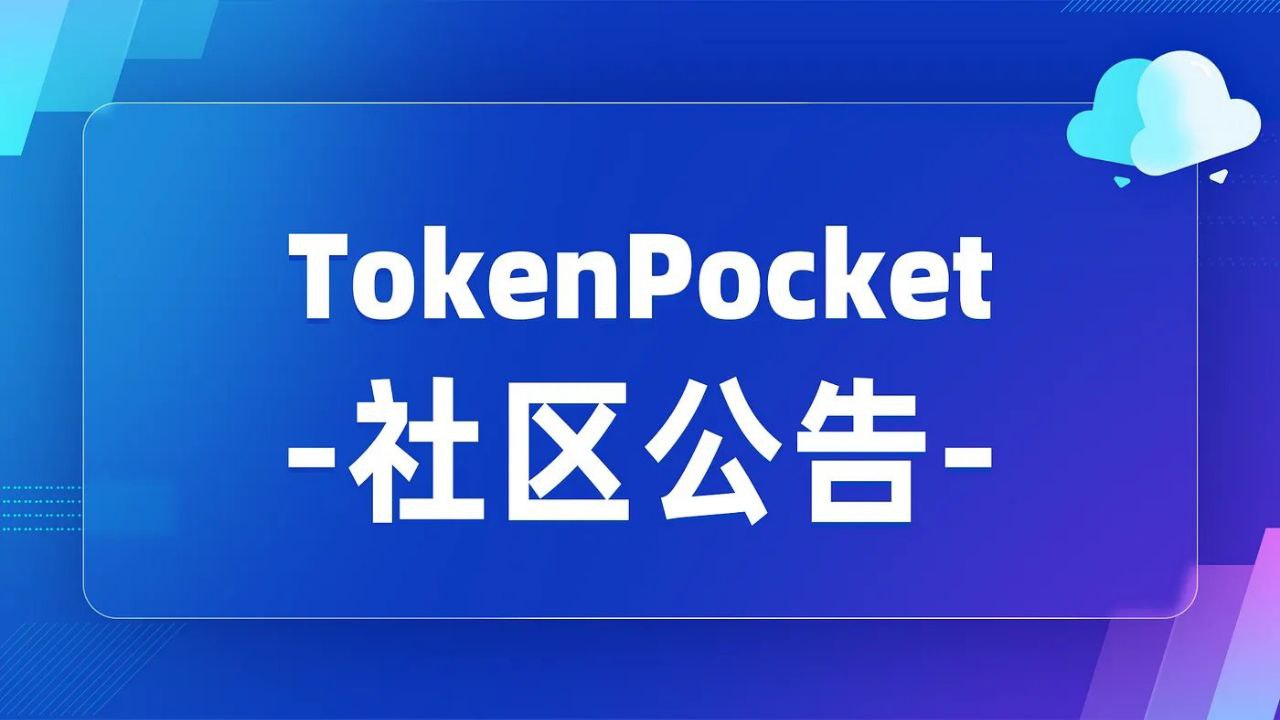Trust钱包下载 Trust钱包如何找到观察钱包地址
